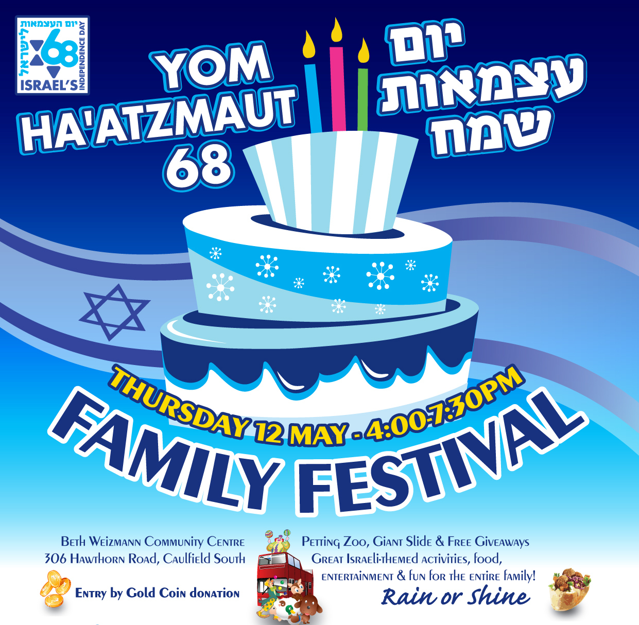 Yom HaAtzmaut chosen poster