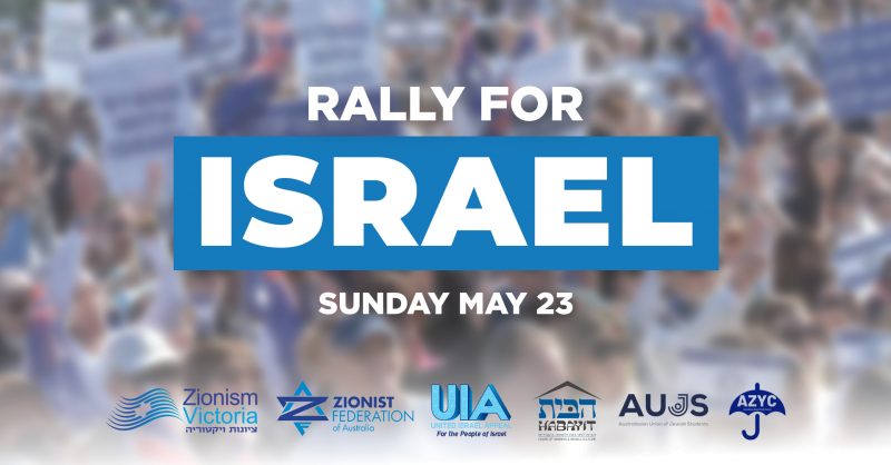 Israel Rally Flyer